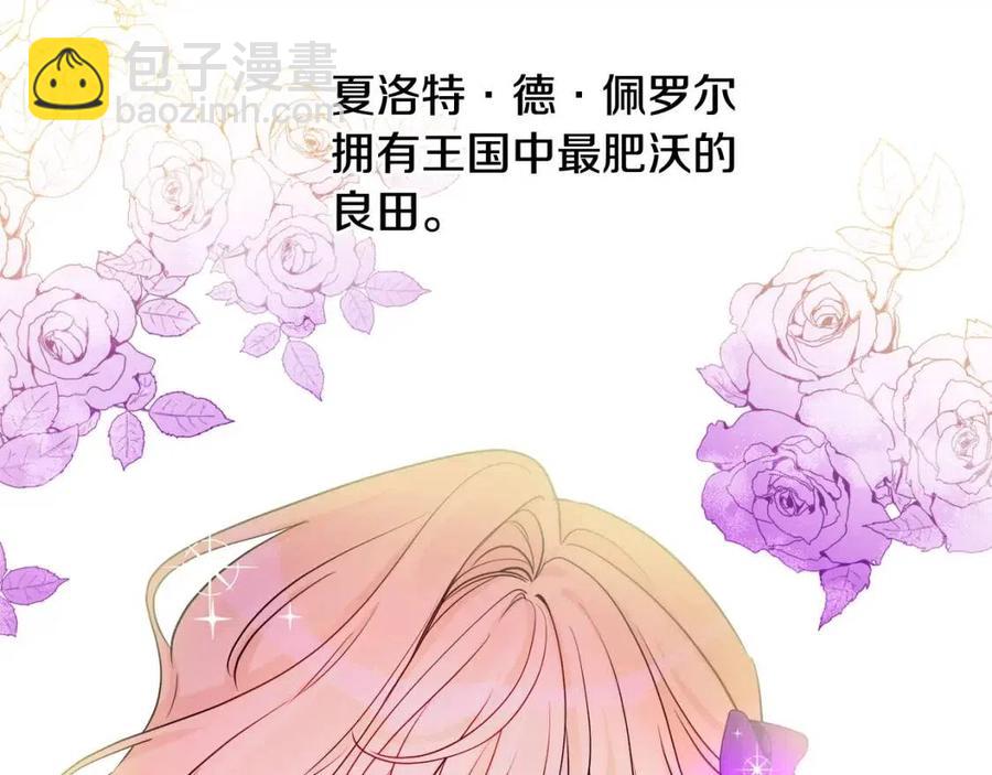 人間清醒小姐妹 - 第80話 卡迪夫領地(3/3) - 7