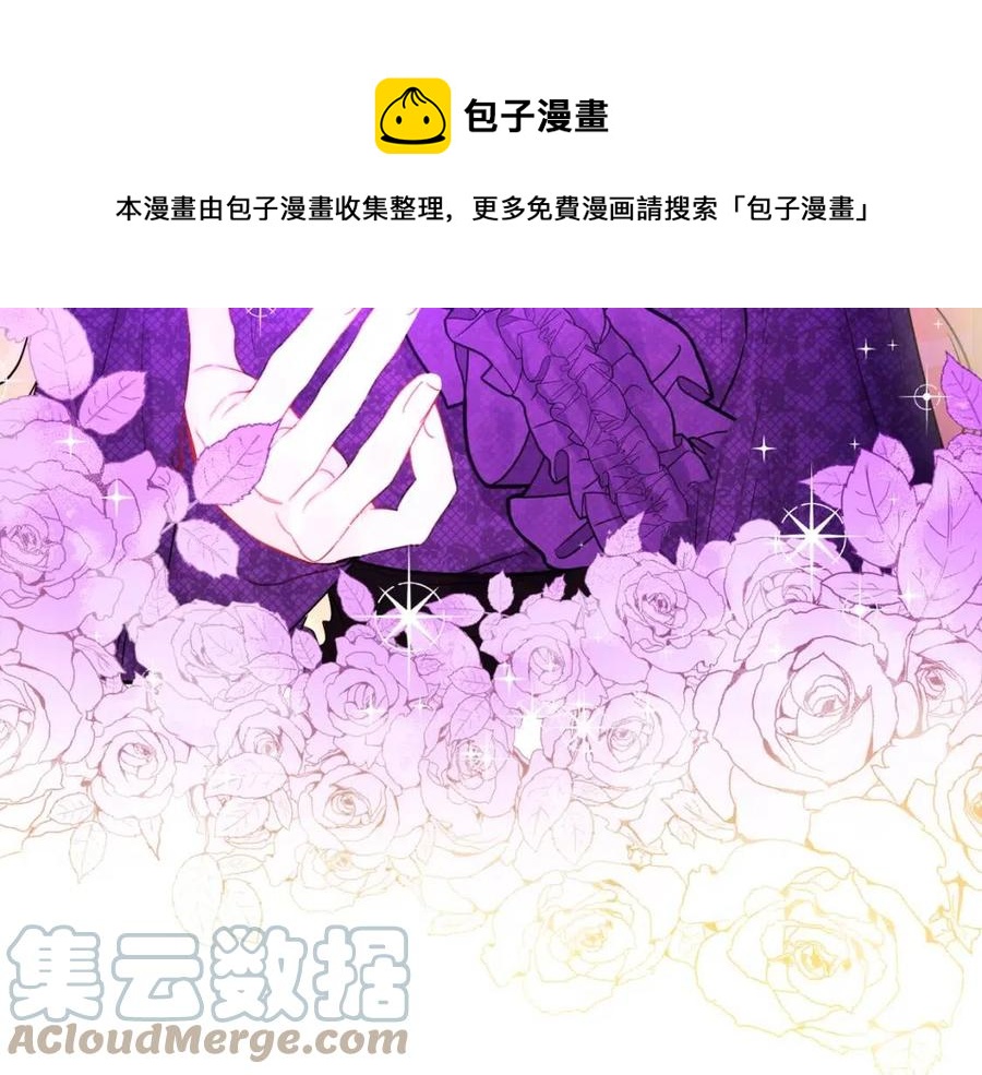 人間清醒小姐妹 - 第80話 卡迪夫領地(3/3) - 1