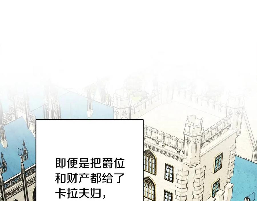 人間清醒小姐妹 - 第80話 卡迪夫領地(3/3) - 3