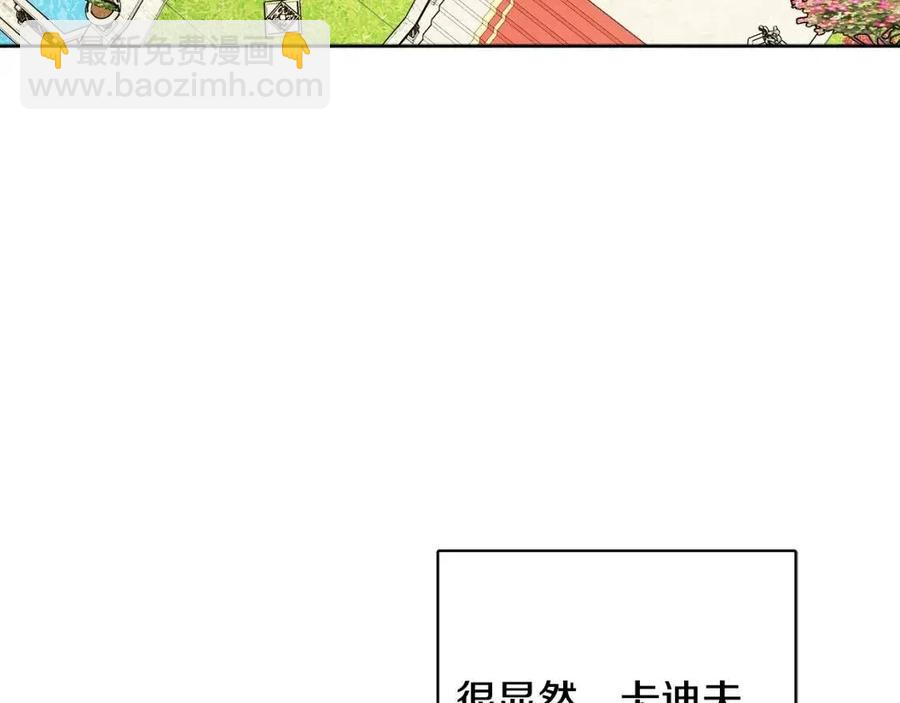 人間清醒小姐妹 - 第80話 卡迪夫領地(3/3) - 6