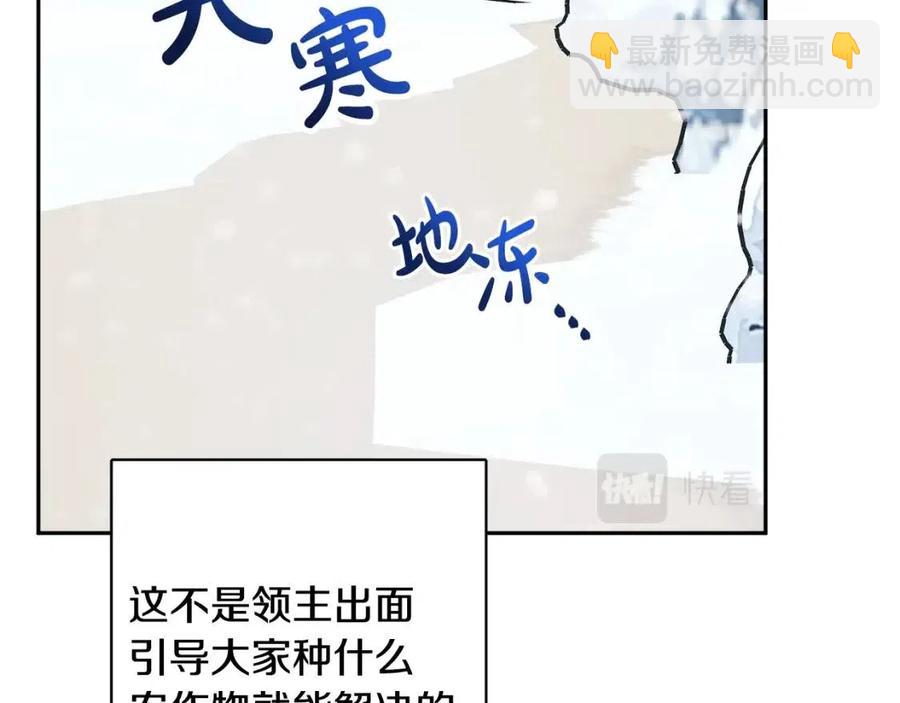 人間清醒小姐妹 - 第80話 卡迪夫領地(3/3) - 8