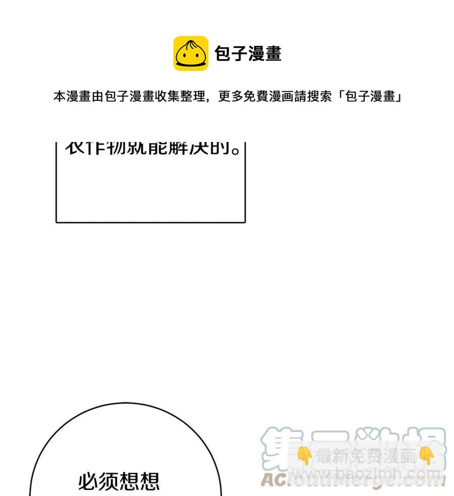 人間清醒小姐妹 - 第80話 卡迪夫領地(3/3) - 1