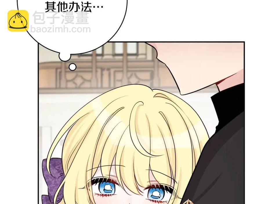 人間清醒小姐妹 - 第80話 卡迪夫領地(3/3) - 2