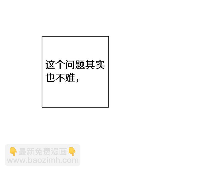 人間清醒小姐妹 - 第80話 卡迪夫領地(3/3) - 4