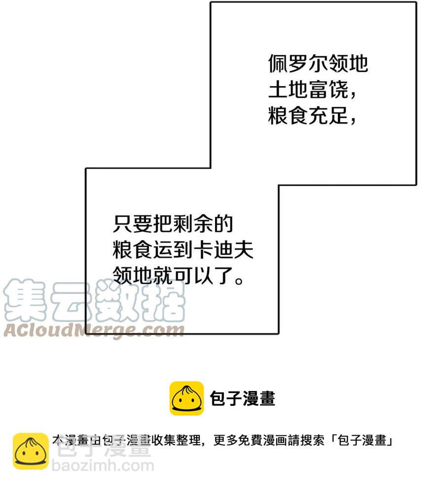 人間清醒小姐妹 - 第80話 卡迪夫領地(3/3) - 5