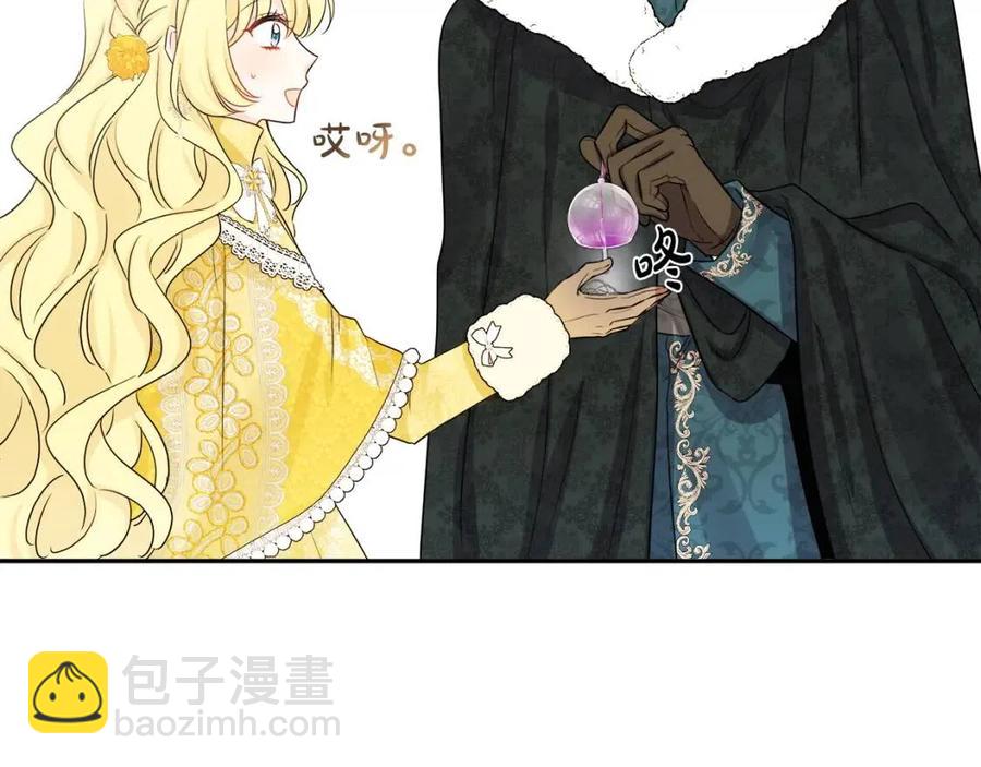 人間清醒小姐妹 - 第80話 卡迪夫領地(1/3) - 4