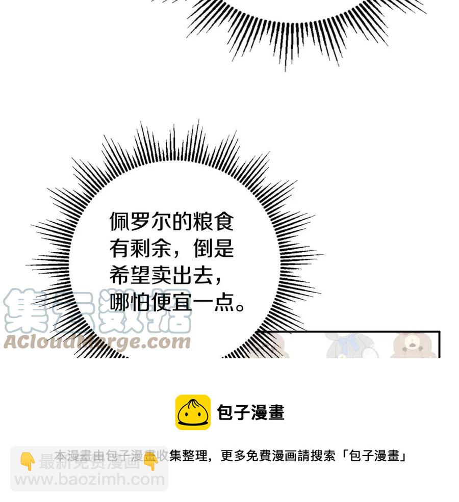 人間清醒小姐妹 - 第80話 卡迪夫領地(3/3) - 1