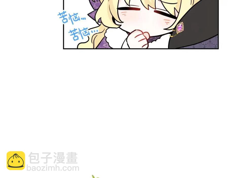 人間清醒小姐妹 - 第80話 卡迪夫領地(3/3) - 3