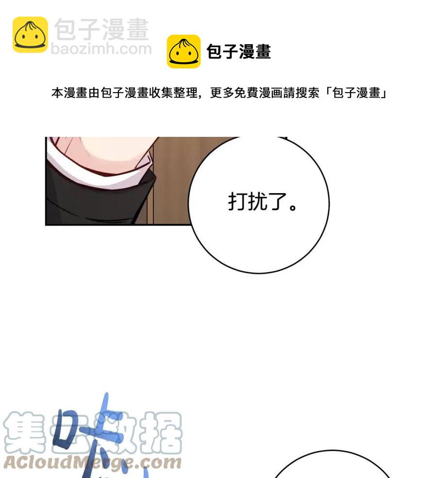 人間清醒小姐妹 - 第80話 卡迪夫領地(3/3) - 5