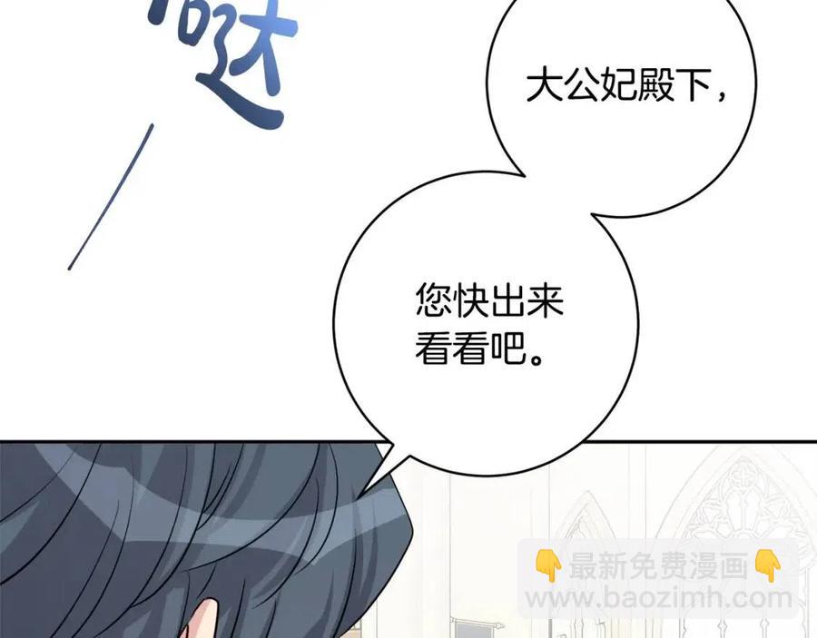 人間清醒小姐妹 - 第80話 卡迪夫領地(3/3) - 6