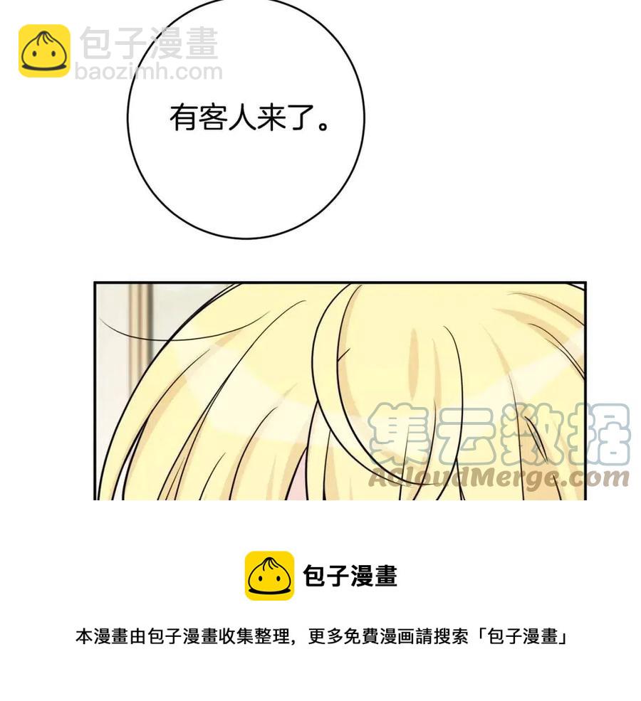 人間清醒小姐妹 - 第80話 卡迪夫領地(3/3) - 1