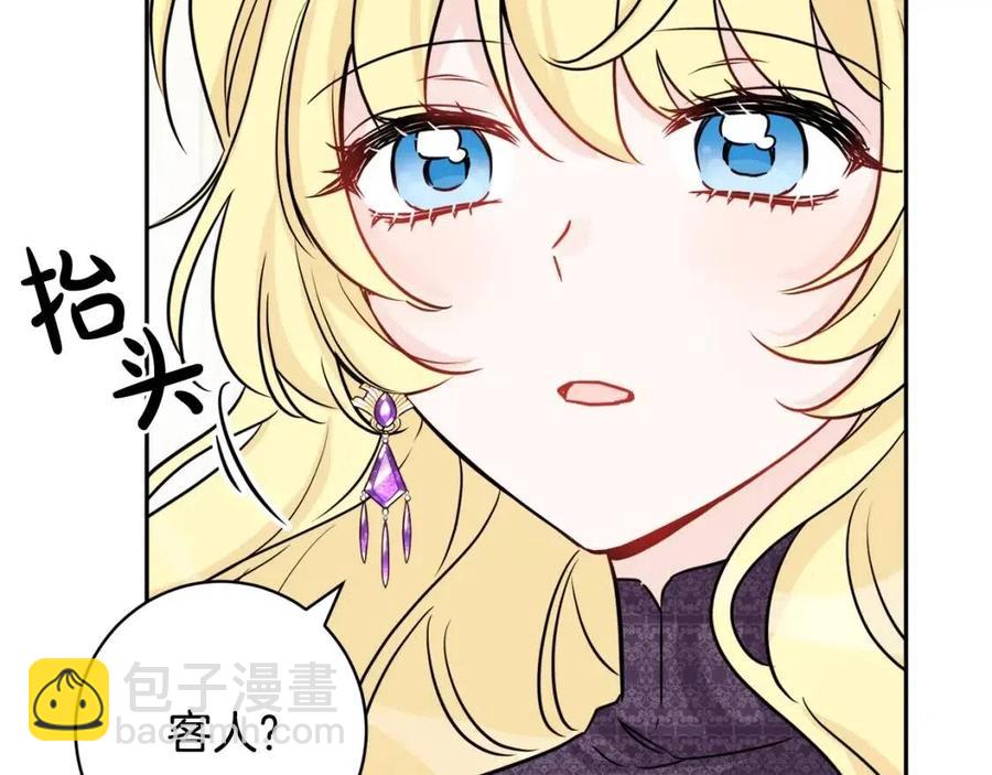 人間清醒小姐妹 - 第80話 卡迪夫領地(3/3) - 2