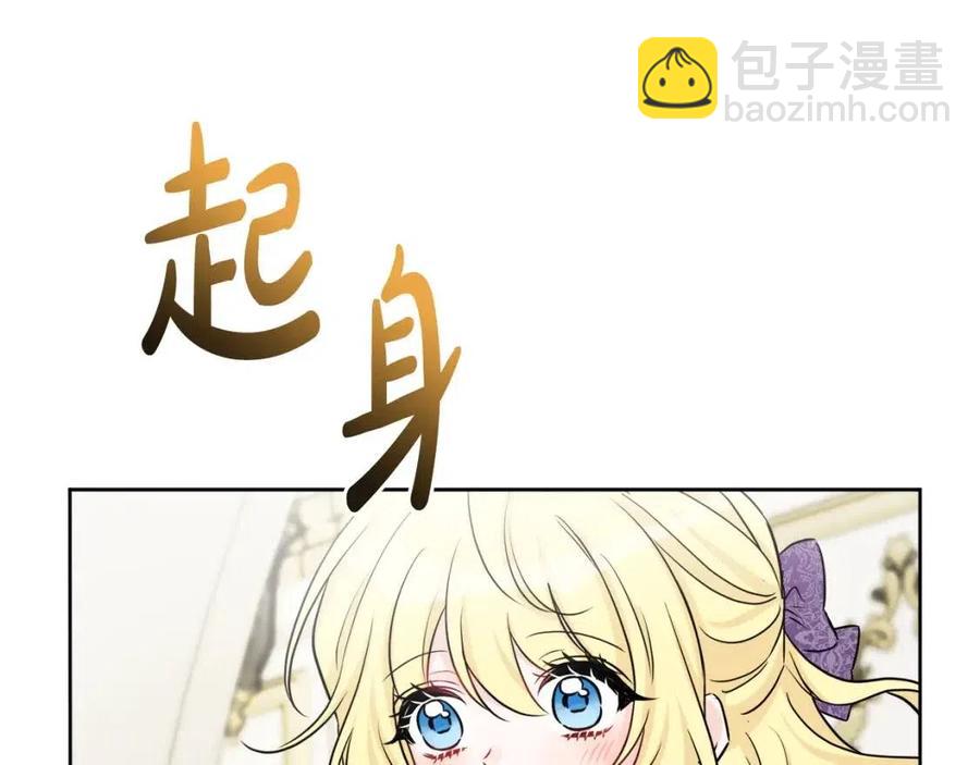 人間清醒小姐妹 - 第80話 卡迪夫領地(3/3) - 6