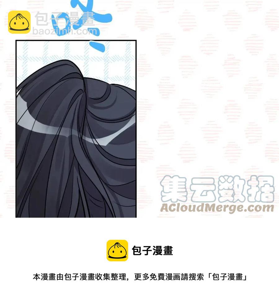 人間清醒小姐妹 - 第80話 卡迪夫領地(3/3) - 1