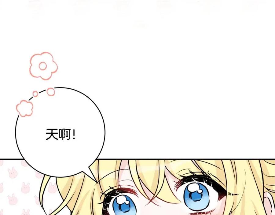 人間清醒小姐妹 - 第80話 卡迪夫領地(3/3) - 4