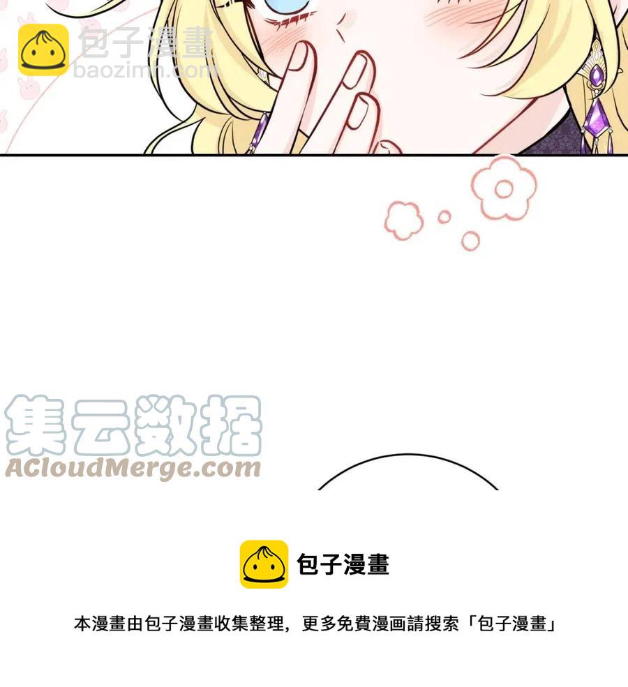 人間清醒小姐妹 - 第80話 卡迪夫領地(3/3) - 5