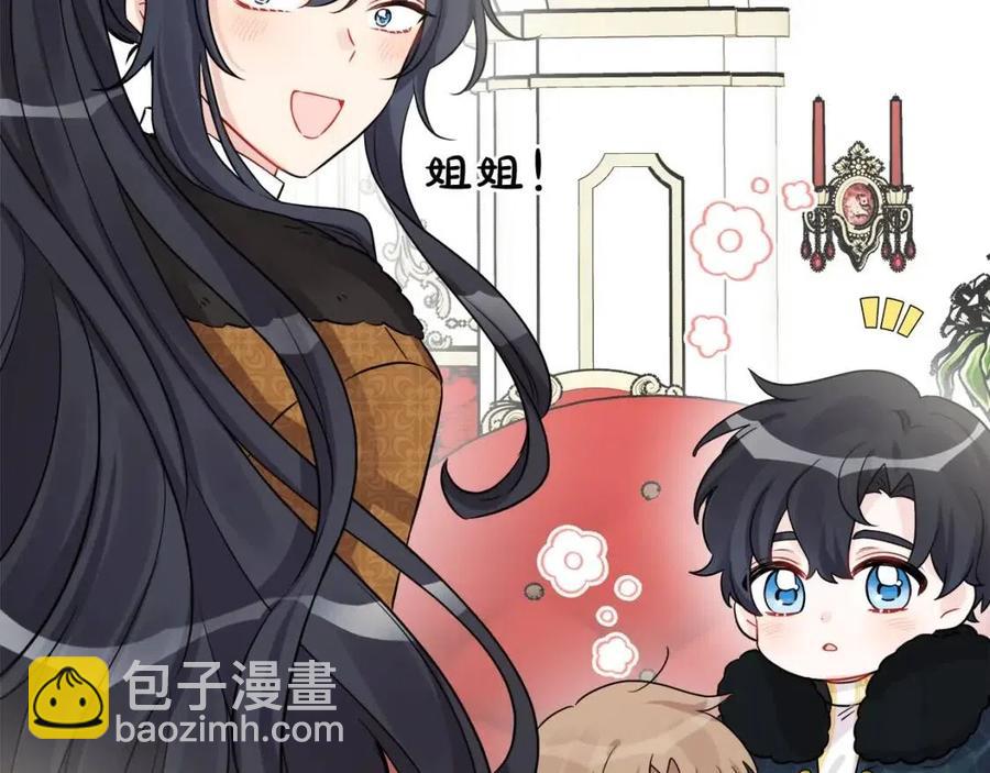 人間清醒小姐妹 - 第80話 卡迪夫領地(3/3) - 7