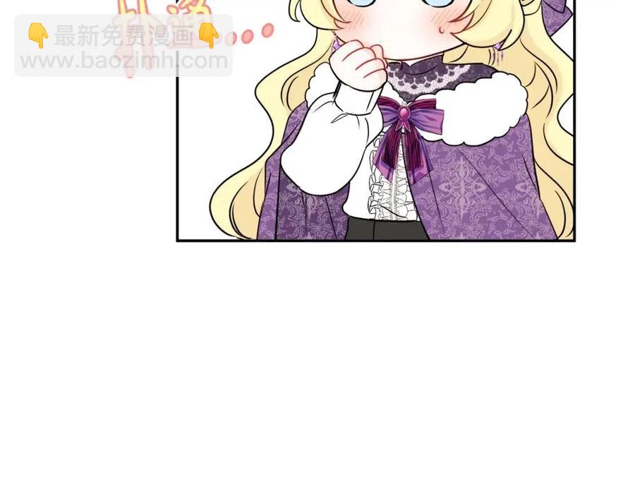 人間清醒小姐妹 - 第80話 卡迪夫領地(3/3) - 2