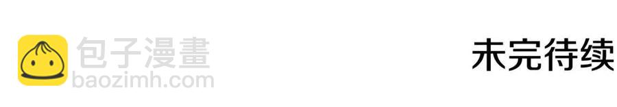 人間清醒小姐妹 - 第80話 卡迪夫領地(3/3) - 3