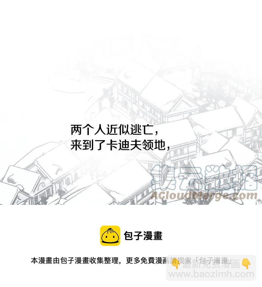 人間清醒小姐妹 - 第80話 卡迪夫領地(1/3) - 1