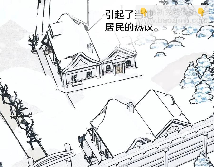 人間清醒小姐妹 - 第80話 卡迪夫領地(1/3) - 3