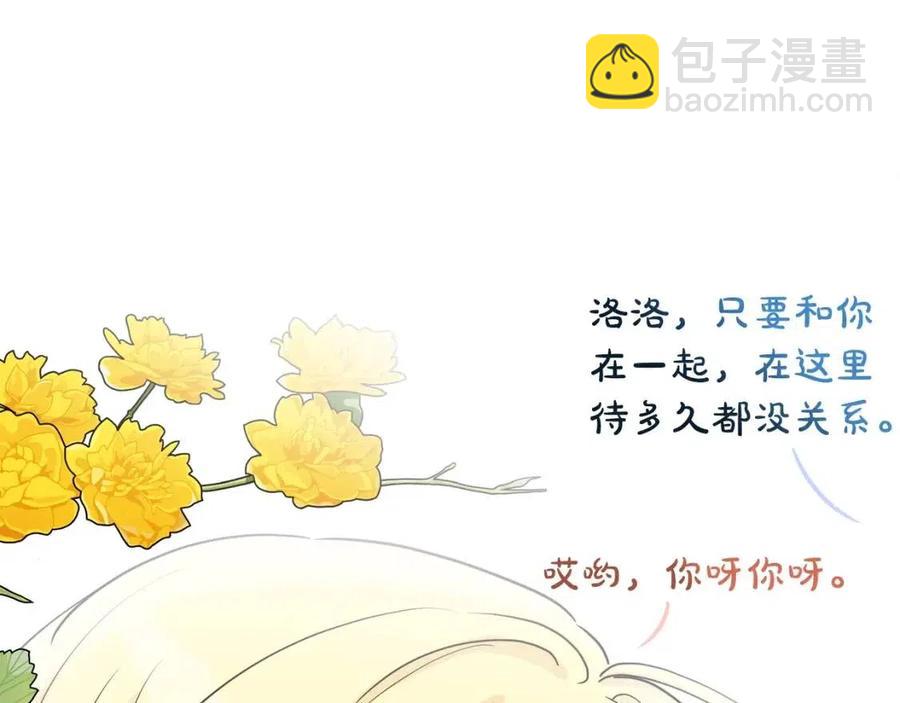 人間清醒小姐妹 - 第80話 卡迪夫領地(1/3) - 2