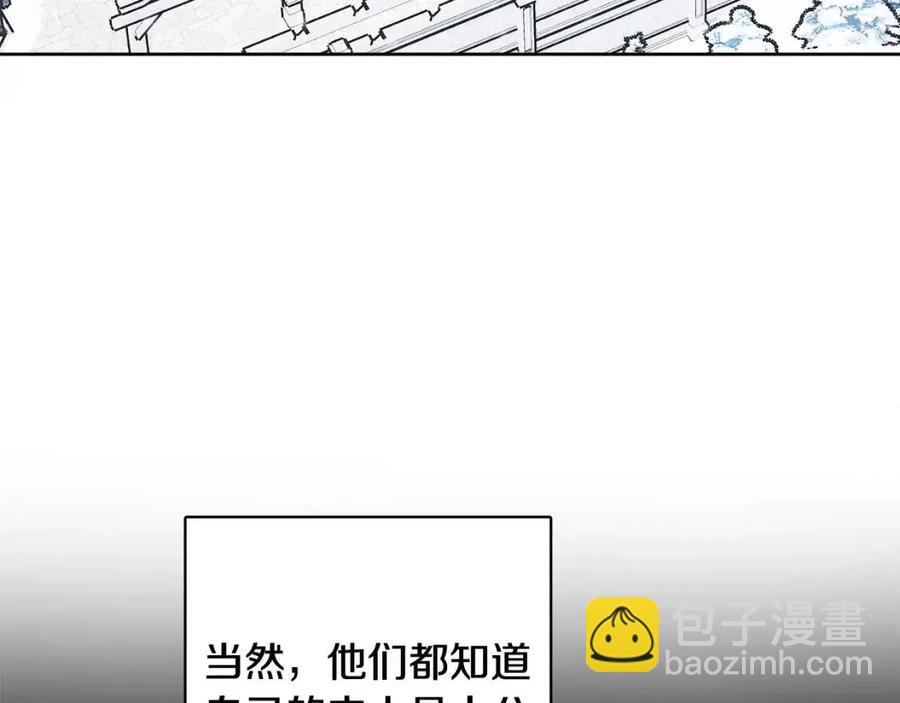 人間清醒小姐妹 - 第80話 卡迪夫領地(1/3) - 4