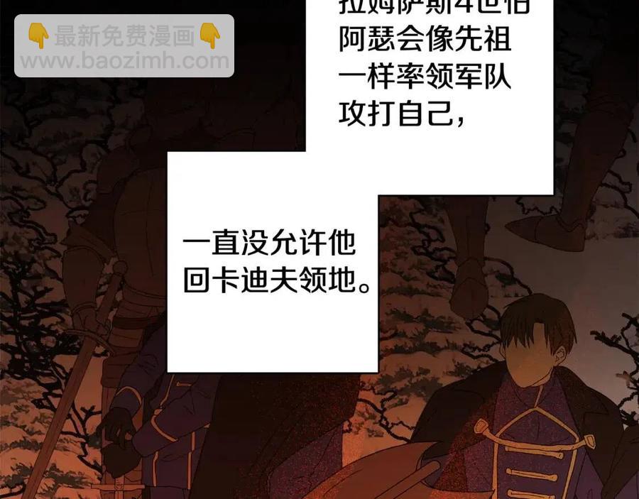 人間清醒小姐妹 - 第80話 卡迪夫領地(1/3) - 6