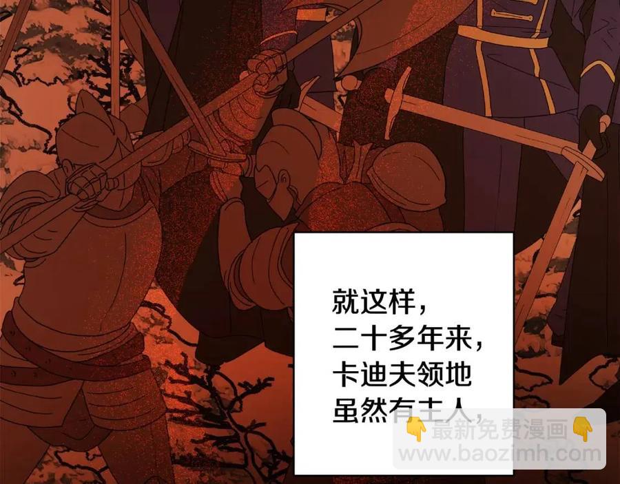 人間清醒小姐妹 - 第80話 卡迪夫領地(1/3) - 7