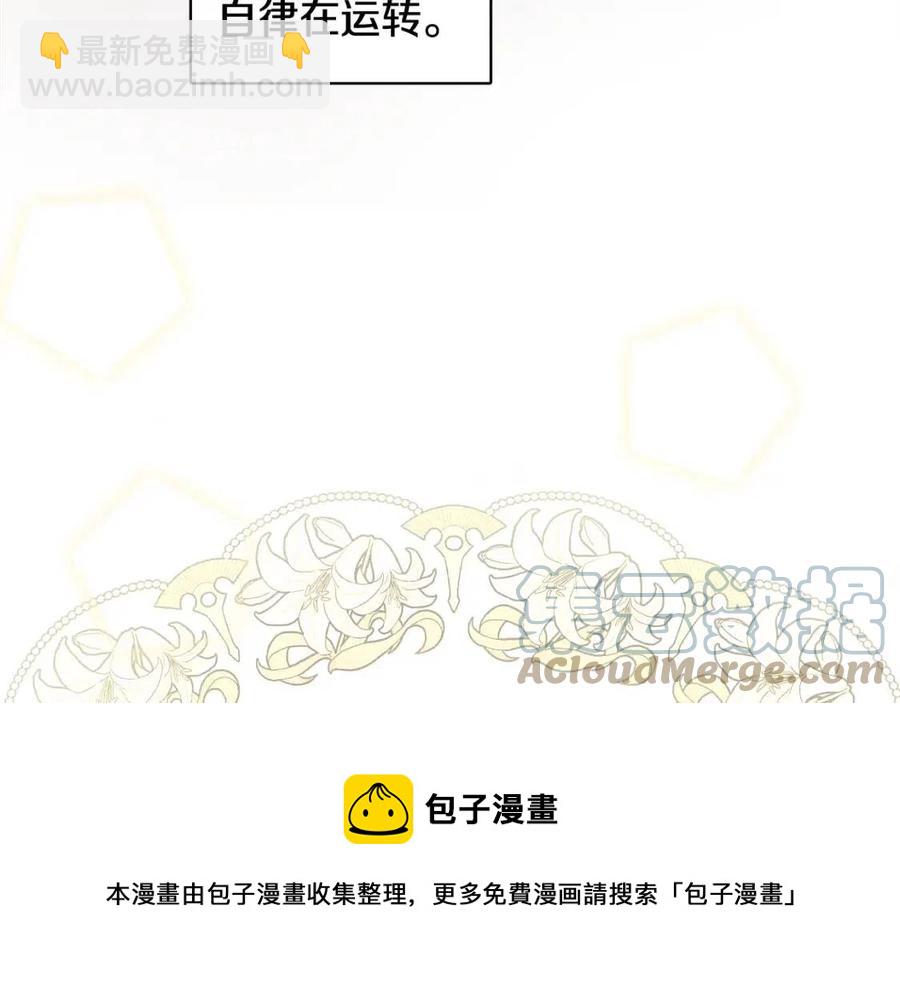 人間清醒小姐妹 - 第80話 卡迪夫領地(1/3) - 1