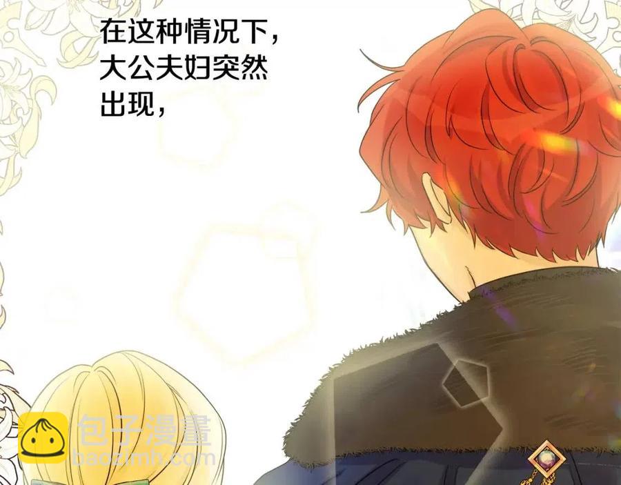 人間清醒小姐妹 - 第80話 卡迪夫領地(1/3) - 2