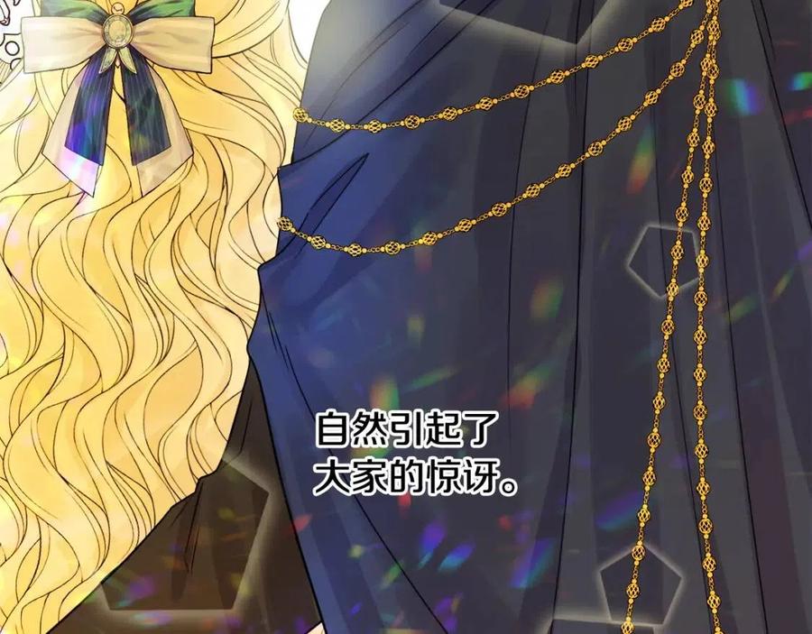 人間清醒小姐妹 - 第80話 卡迪夫領地(1/3) - 3