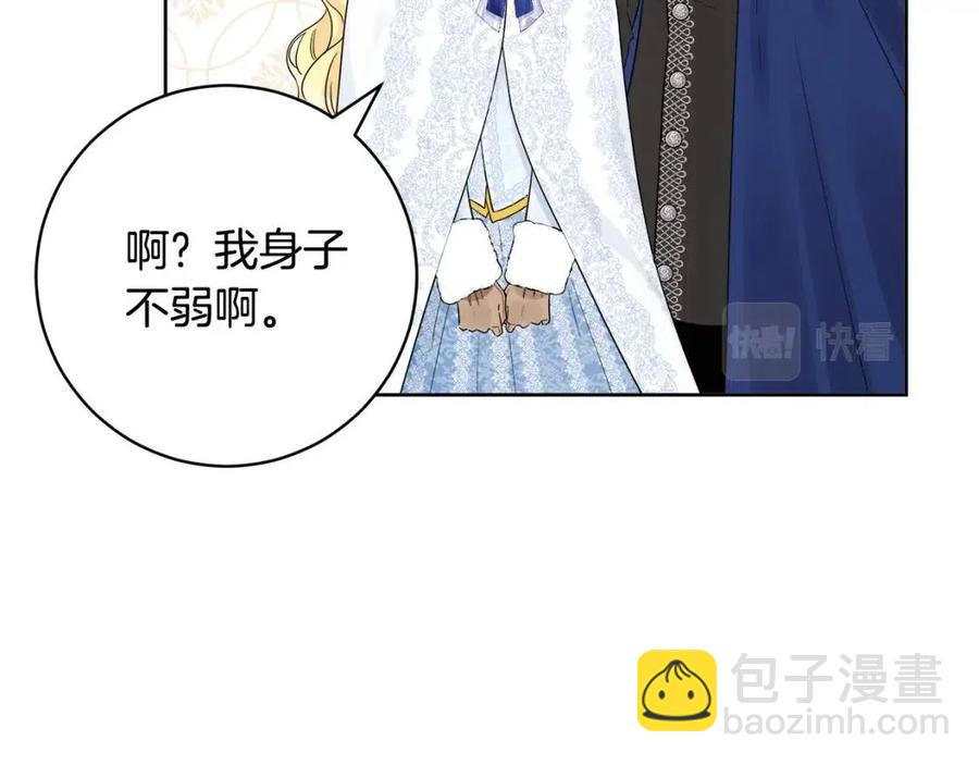 人間清醒小姐妹 - 第80話 卡迪夫領地(1/3) - 7