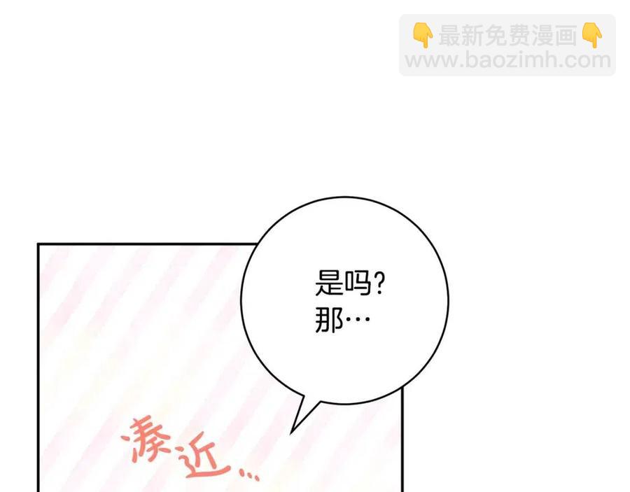 人間清醒小姐妹 - 第80話 卡迪夫領地(1/3) - 8