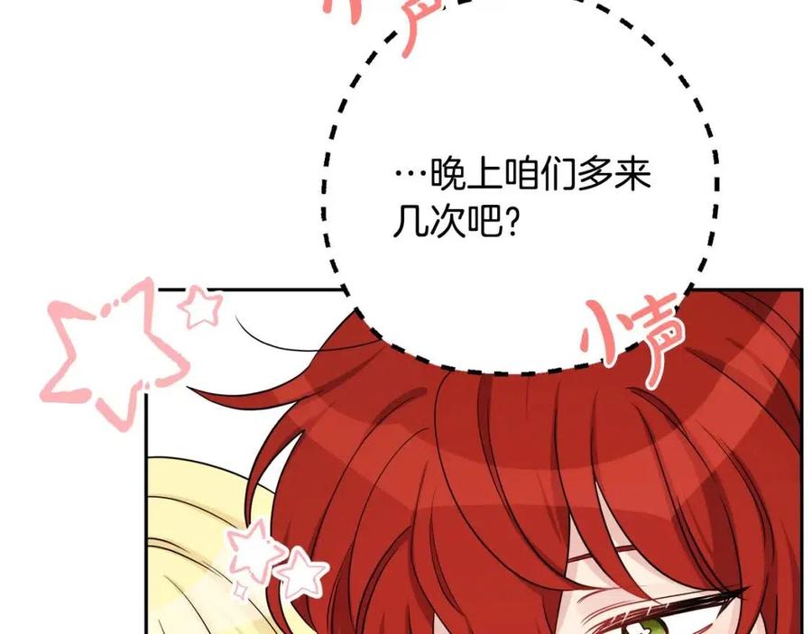 人間清醒小姐妹 - 第80話 卡迪夫領地(1/3) - 2