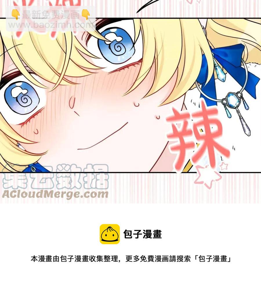 人間清醒小姐妹 - 第80話 卡迪夫領地(1/3) - 5