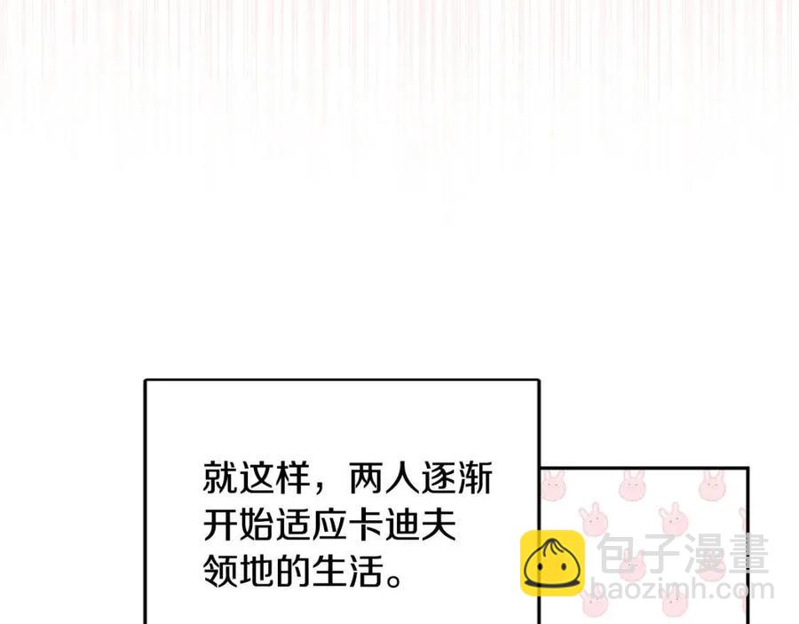 人間清醒小姐妹 - 第80話 卡迪夫領地(1/3) - 6