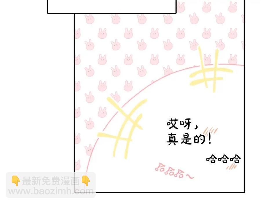 人間清醒小姐妹 - 第80話 卡迪夫領地(1/3) - 7