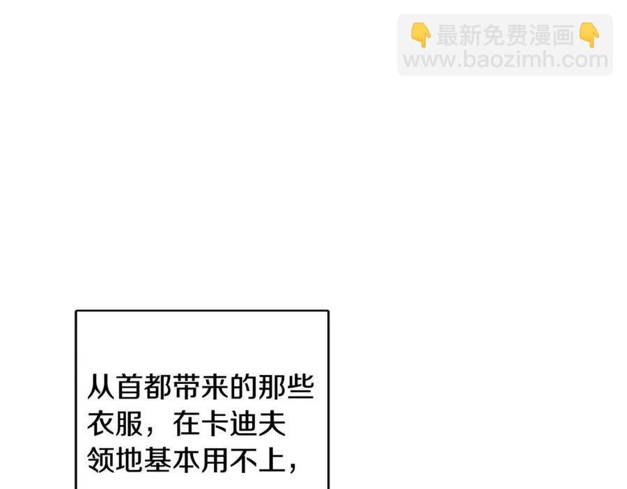 人間清醒小姐妹 - 第80話 卡迪夫領地(1/3) - 8