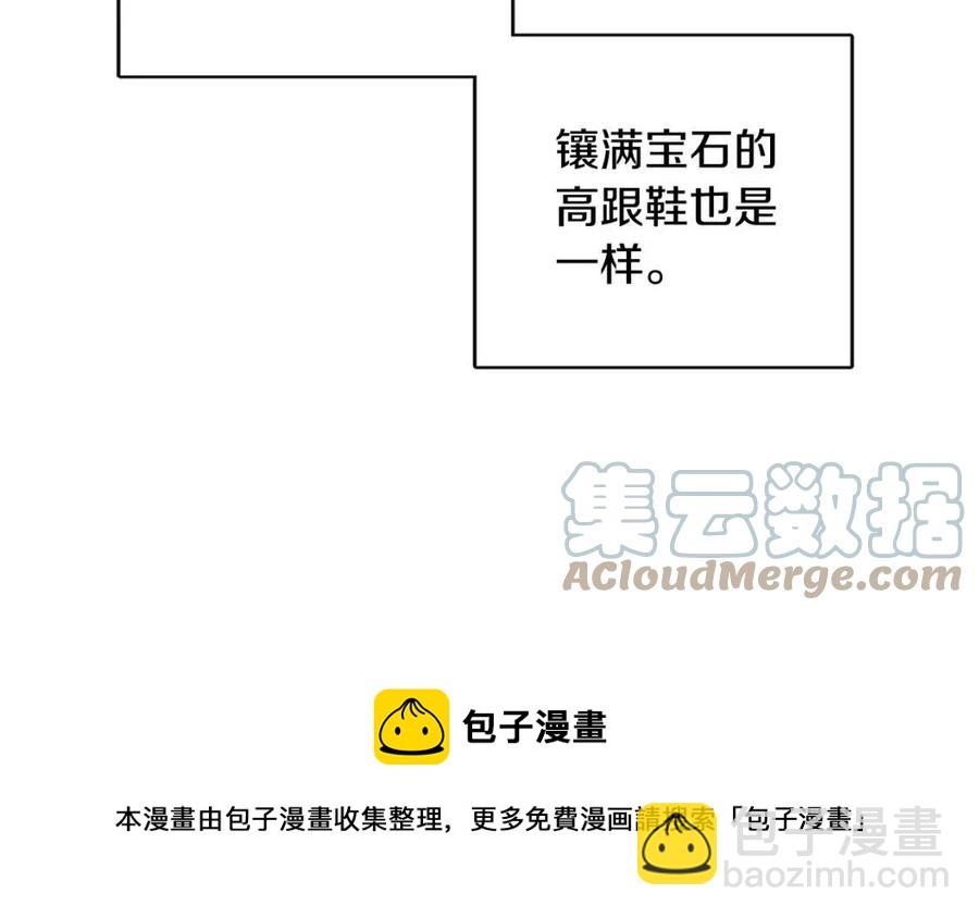 人間清醒小姐妹 - 第80話 卡迪夫領地(1/3) - 1