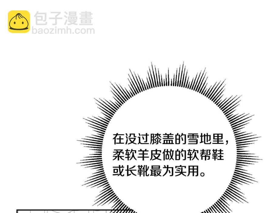 人間清醒小姐妹 - 第80話 卡迪夫領地(1/3) - 2