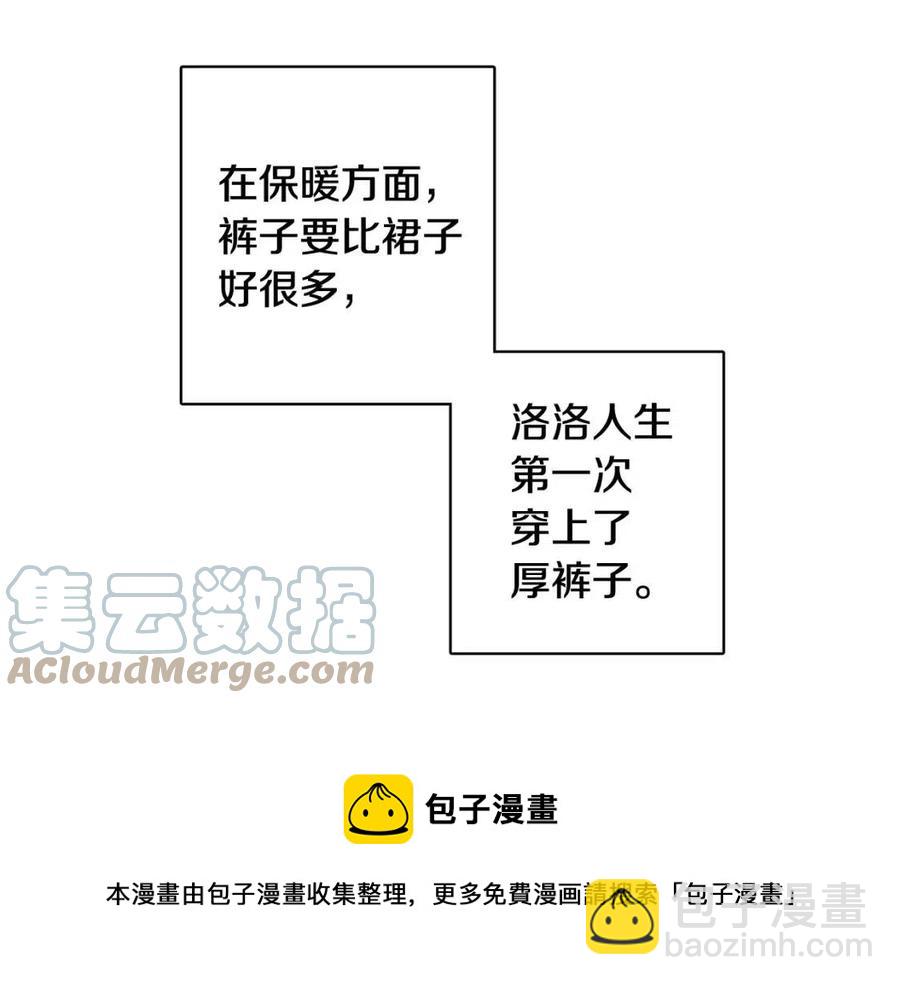 人間清醒小姐妹 - 第80話 卡迪夫領地(1/3) - 5