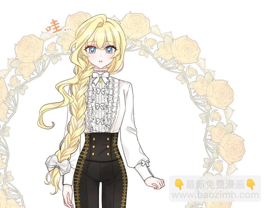 人間清醒小姐妹 - 第80話 卡迪夫領地(1/3) - 6