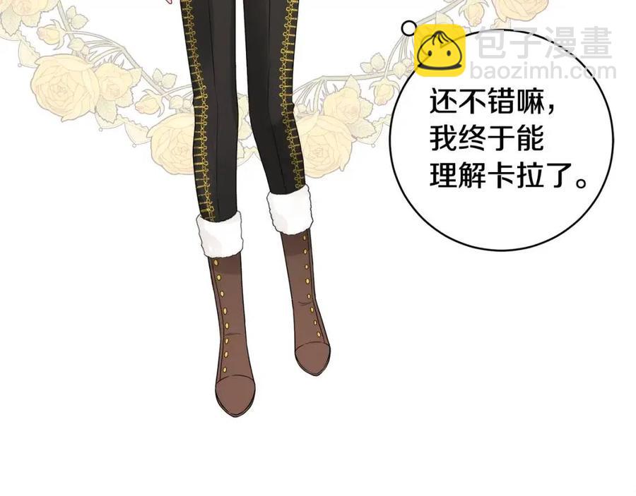 人間清醒小姐妹 - 第80話 卡迪夫領地(1/3) - 7