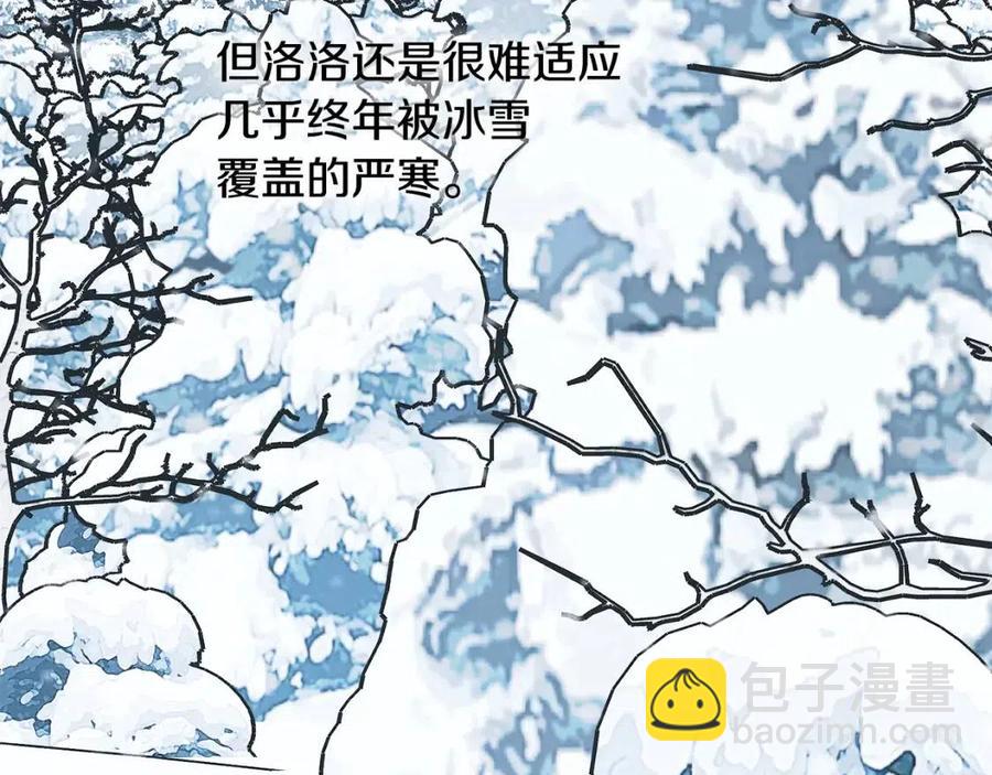 人間清醒小姐妹 - 第80話 卡迪夫領地(1/3) - 2