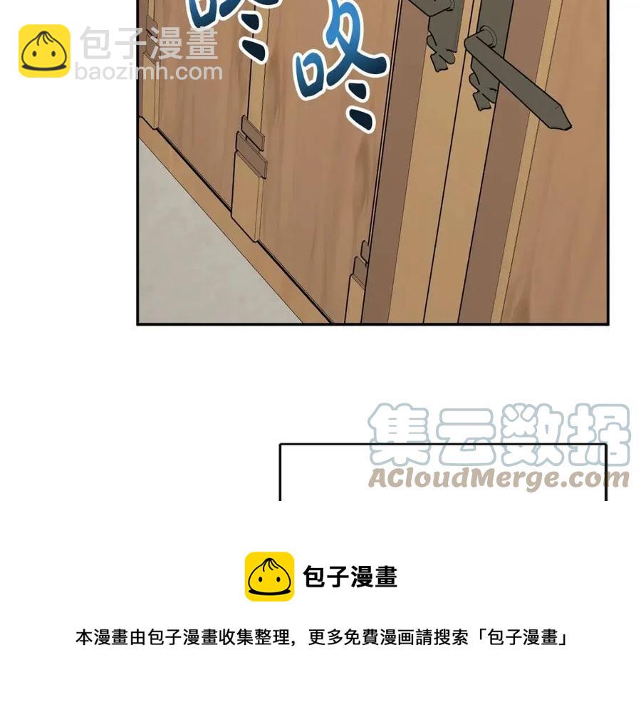 人間清醒小姐妹 - 第80話 卡迪夫領地(2/3) - 7