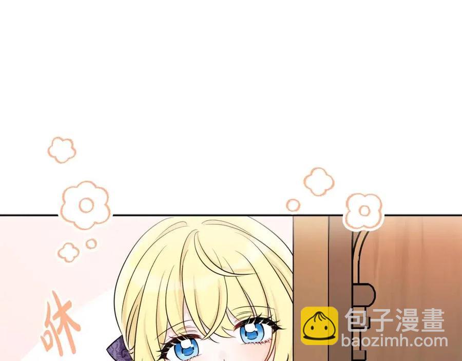 人間清醒小姐妹 - 第80話 卡迪夫領地(2/3) - 2