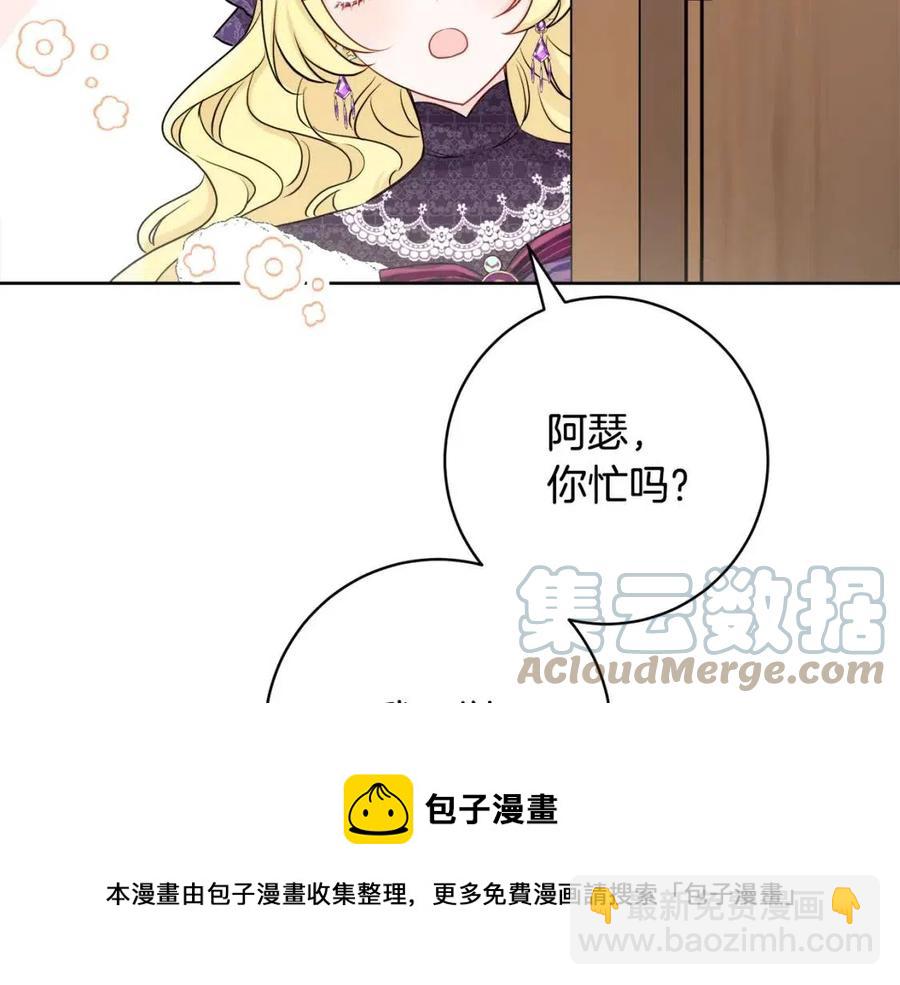 人間清醒小姐妹 - 第80話 卡迪夫領地(2/3) - 3