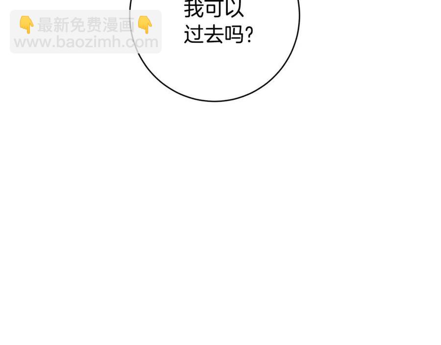 人間清醒小姐妹 - 第80話 卡迪夫領地(2/3) - 4