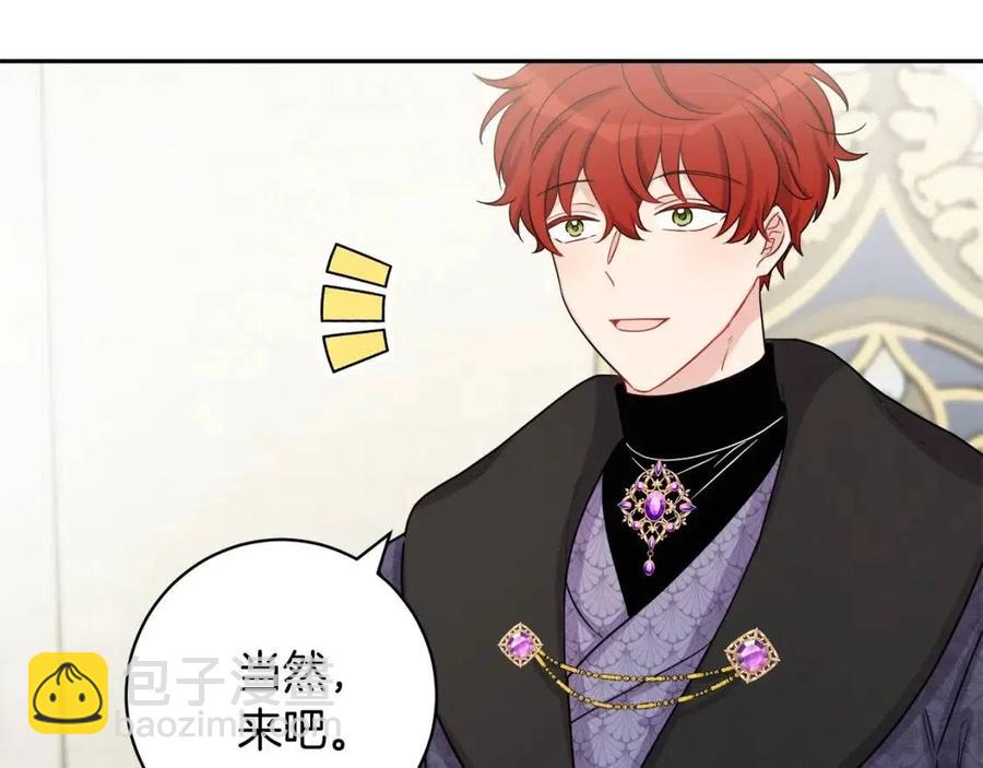 人間清醒小姐妹 - 第80話 卡迪夫領地(2/3) - 5